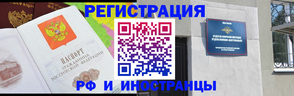 прописка для кредита в Кемерово