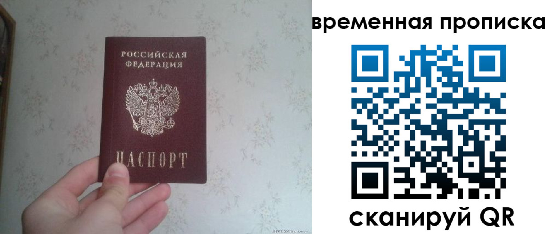 временная регистрация поиск в Кемерово