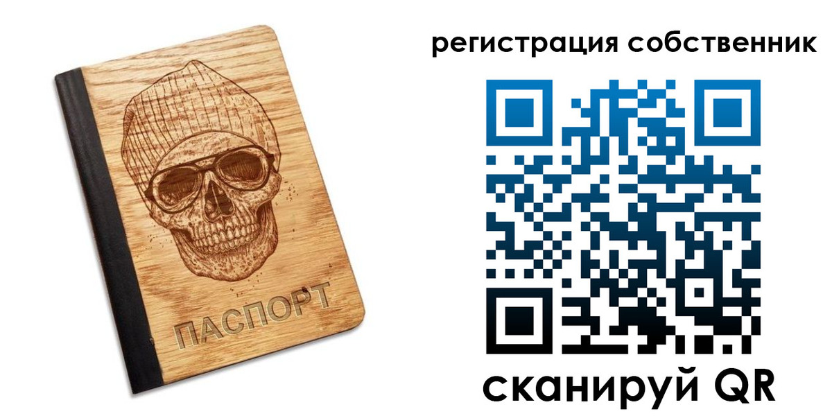 прописка 2025 в Кемерово