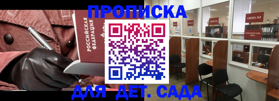 временная регистрация для всех в Кемерово