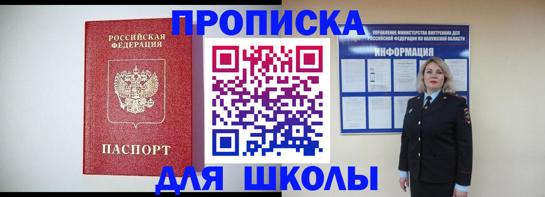 прописка от собственника в Кемерово