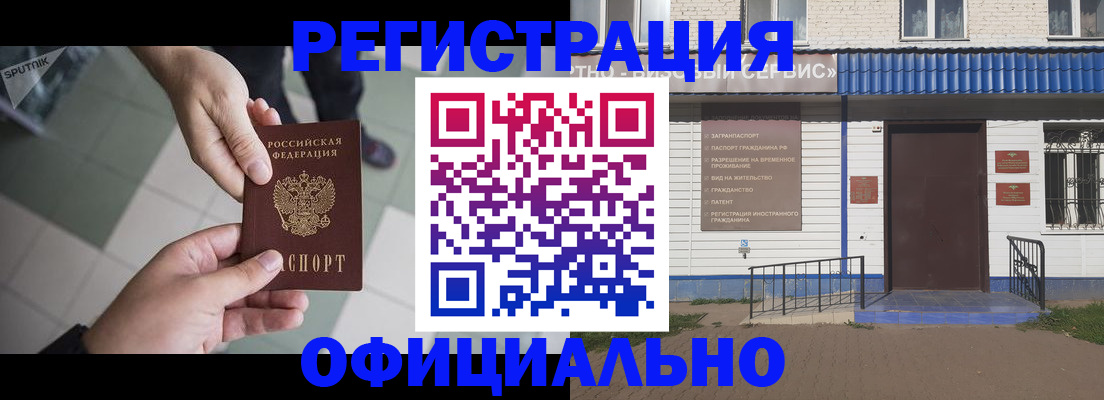 прописка ребенка в Кемерово