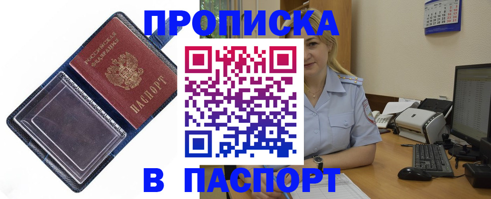 временная регистрация собственник в Кемерово
