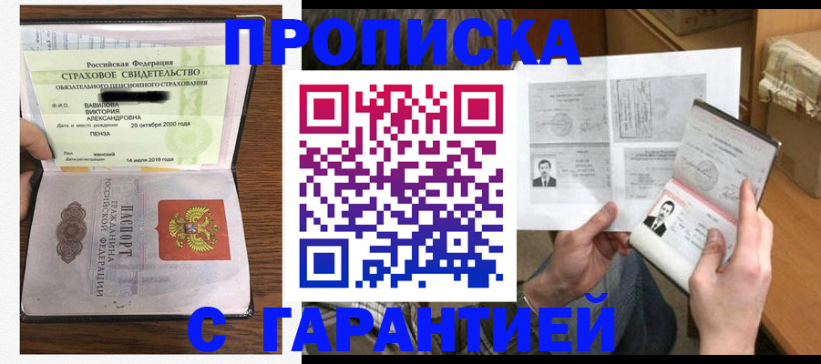 временная регистрация собственник в Кемерово