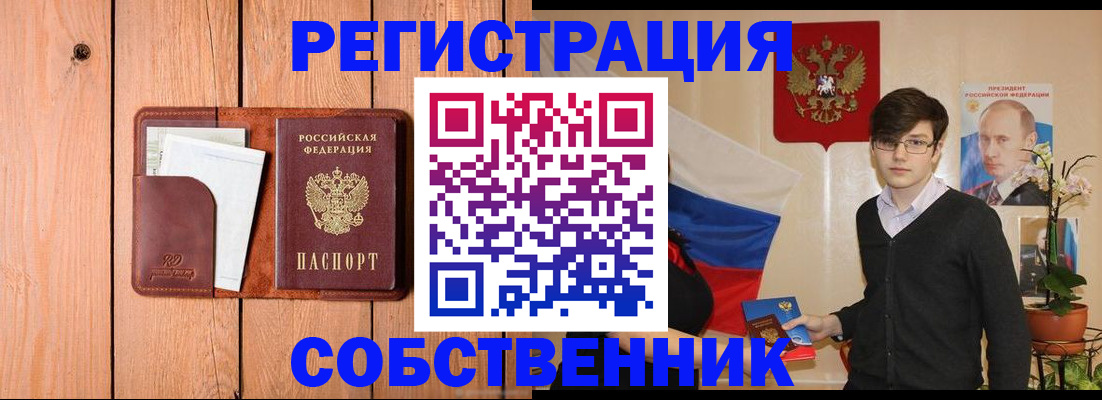 прописка иностранных граждан в Кемерово