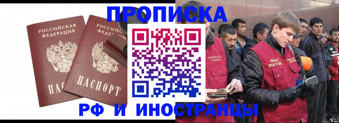 временная регистрация собственник в Кемерово